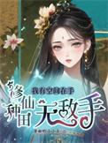 我有空间种菜忙