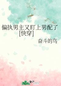 偏执男主1v1