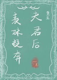 姐夫照顾的无微不至