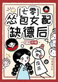 怂包重生