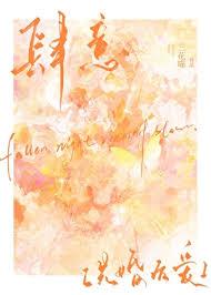肆意宠爱全文免费