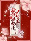 我乐了作者摘碗星星