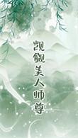 觊觎美色是什么意思
