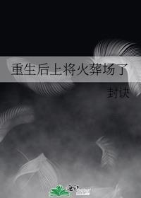 你别逃