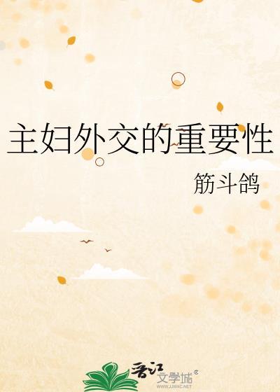 元首外交的重要性