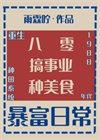 回到1988韩剧 结局