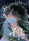 星际直播系统