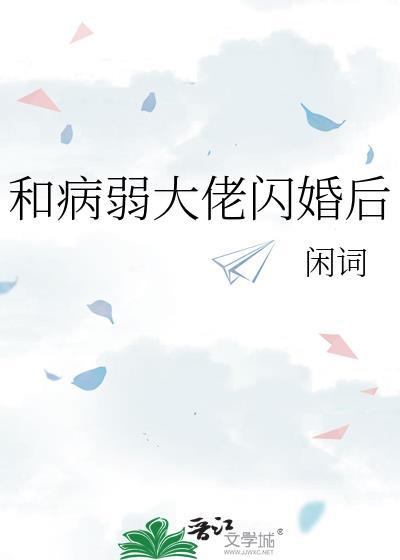 和病娇大佬协议后