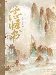 志怪书TXT八零
