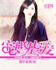 虐宠文