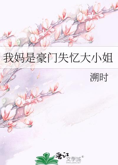 我妈是亿万千金易次元礼包