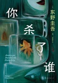 杀了你gl