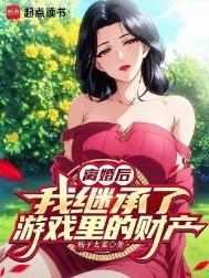 离婚后几年可以要求重新分割财产