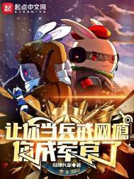 你成军官了 完整版免费