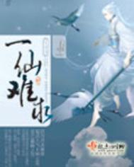 一仙难求云芨作品
