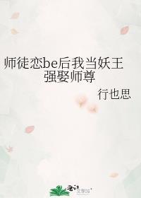 师傅我又被妖怪抓走了