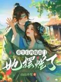 重生后再嫁偏执前妻免费阅读