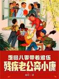 重回八零当军嫂林婉免费