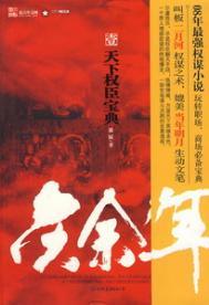 庆余年二皇子扮演者