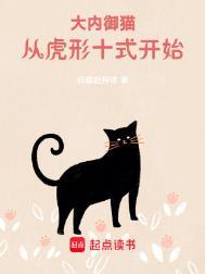 大内御猫百度百科