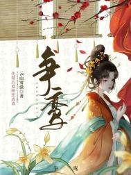争鸾番外