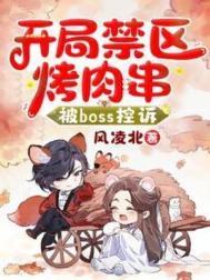 开局禁区神子