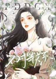 不对等关系训诫文