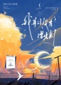 重生后我被迫出道了