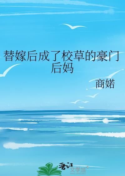 绿野之莺讲了什么