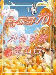 全家穿