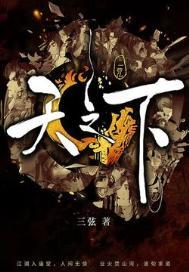 天之下武功排名