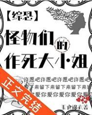 综英美之怪兽