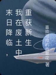 末世废土场景