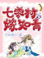 七零村花女配逆袭