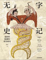 史记是谁出版的