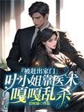 叶小姐追妻火