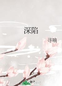 深陷囹圄读音