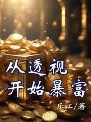 透视穿越排行榜