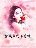 穿成年代文小人物