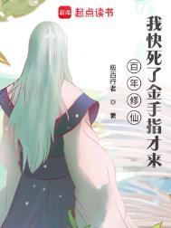 修仙百年归还孙女直播