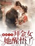 八零年代拜金女