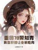 我靠狩猎让全家吃肉 山里的汉子