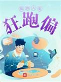 我的人生有字幕免费阅读