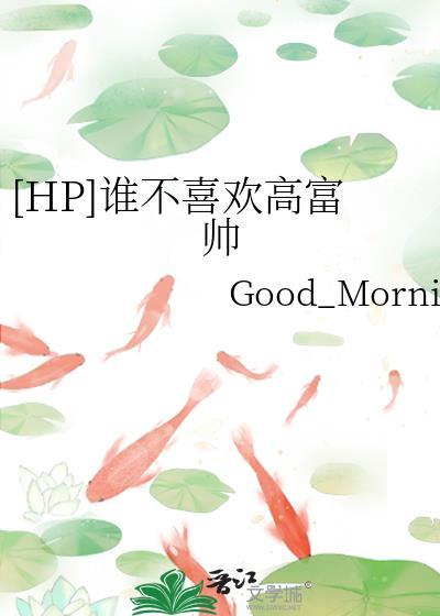 谁不喜欢反派被虐呢凤凰言生