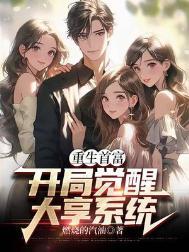 重生大首富