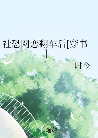 社恐知乎