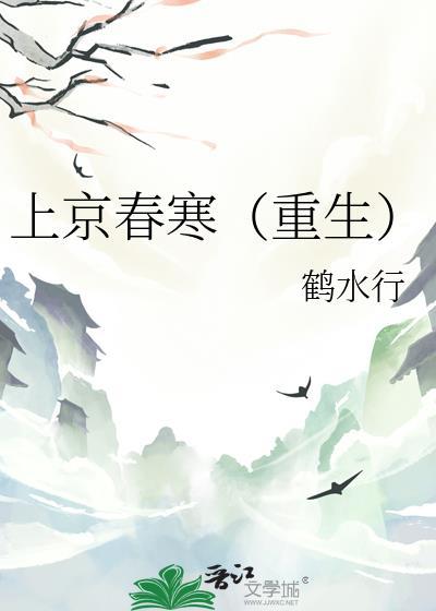 上京意思是什么