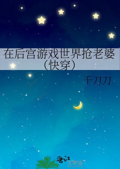 我在后宫的日子