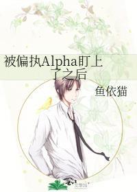 被偏执A盯上的反派