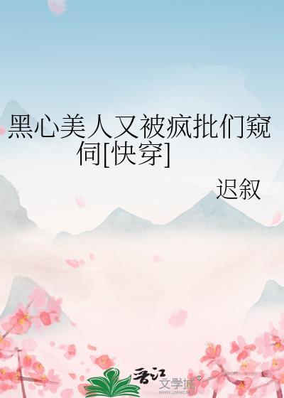 黑心美人同样类型的